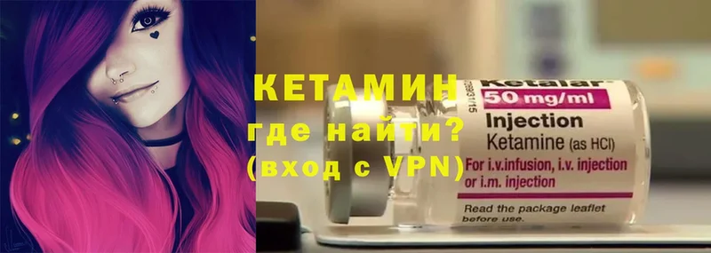 КЕТАМИН ketamine  Надым 